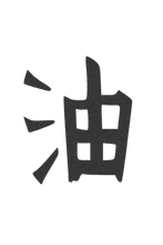 Load image into Gallery viewer, MASTER JIRAIYA BASEBALL CAP