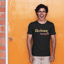 Load image into Gallery viewer, NIRLAJ SADASUKHI HALF SLEEVES T-SHIRT - dmonkeyfamily